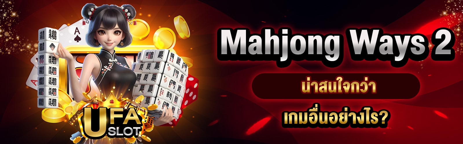 Mahjong Ways 2