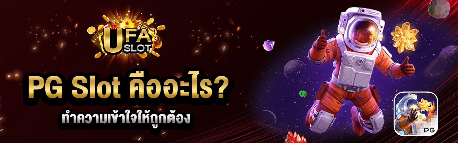 PG Slot