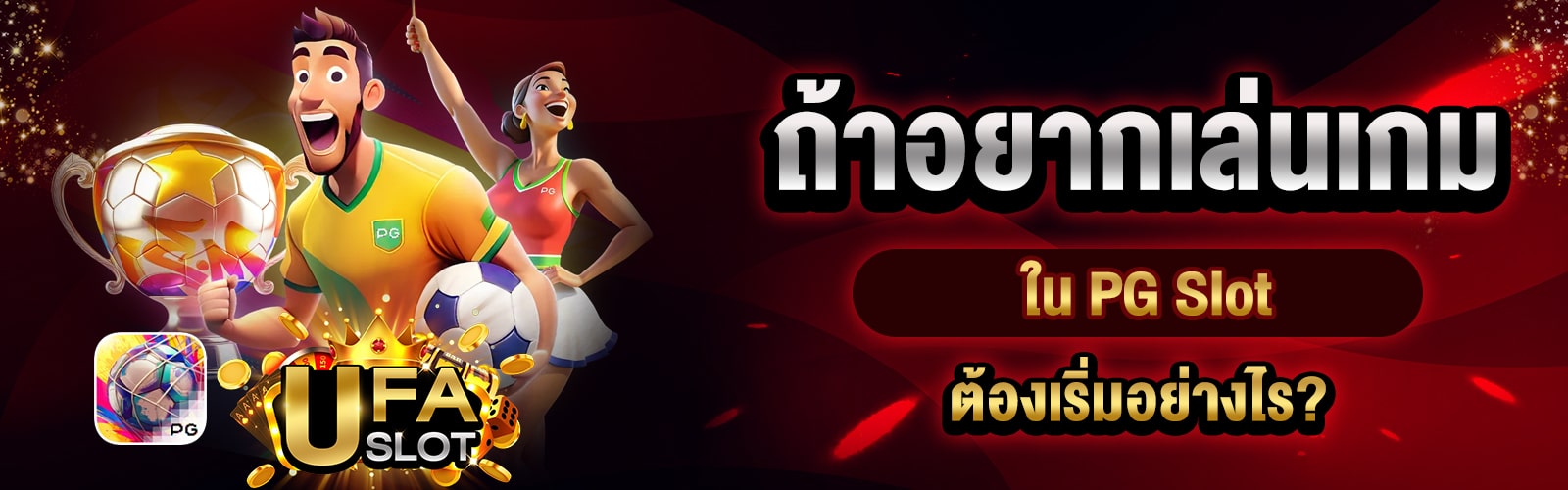 PG Slot