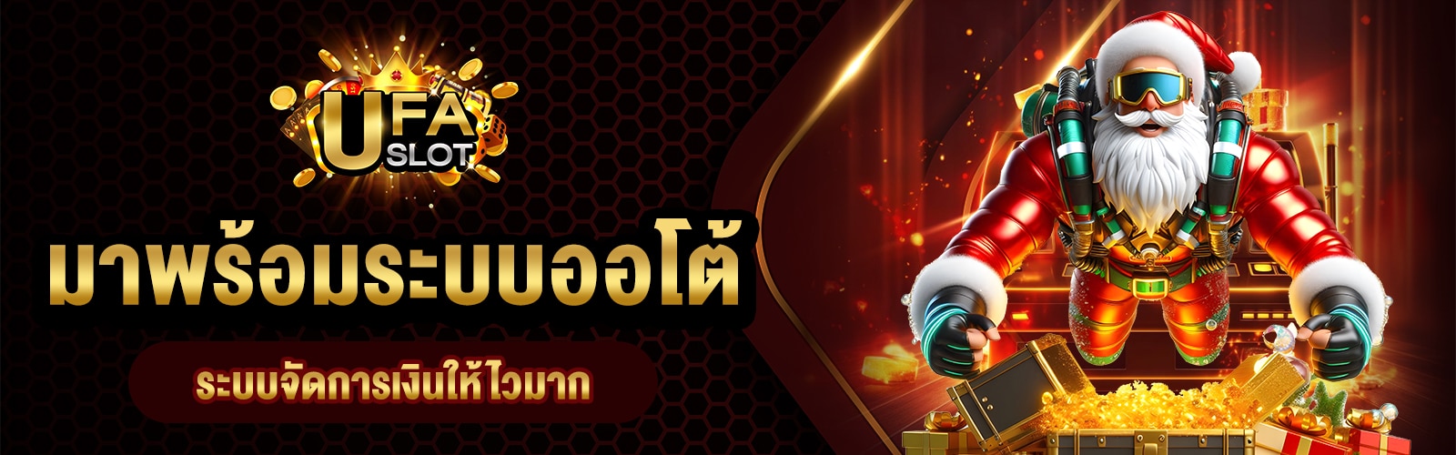 สล็อตแท้