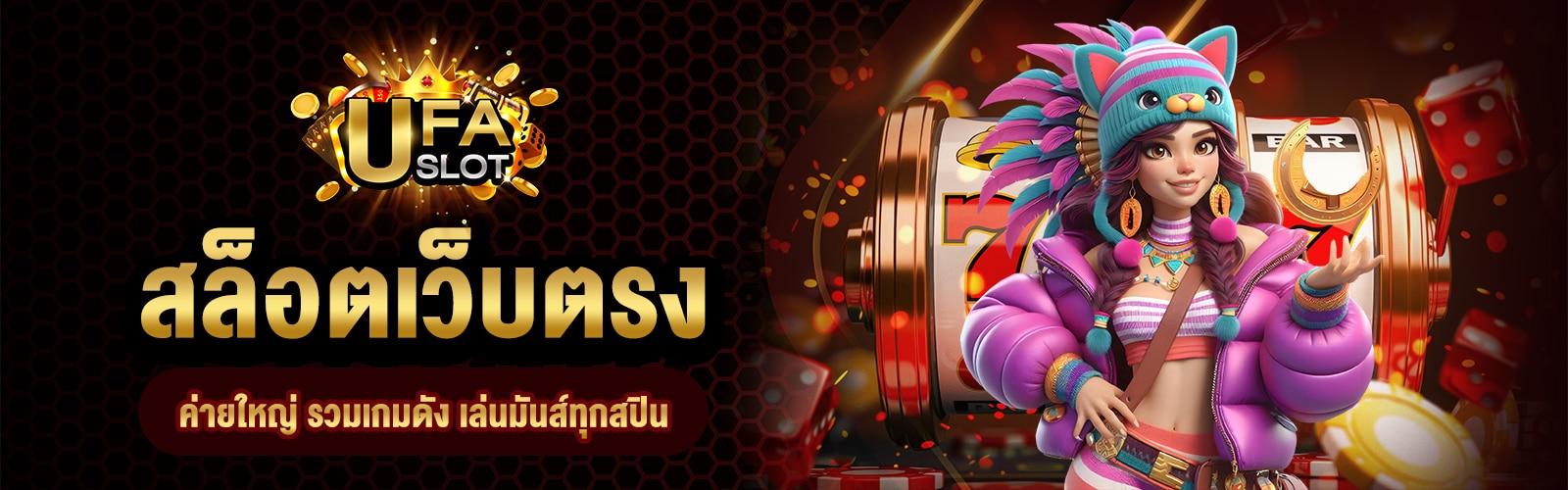 สล็อตเว็บตรงค่ายใหญ่