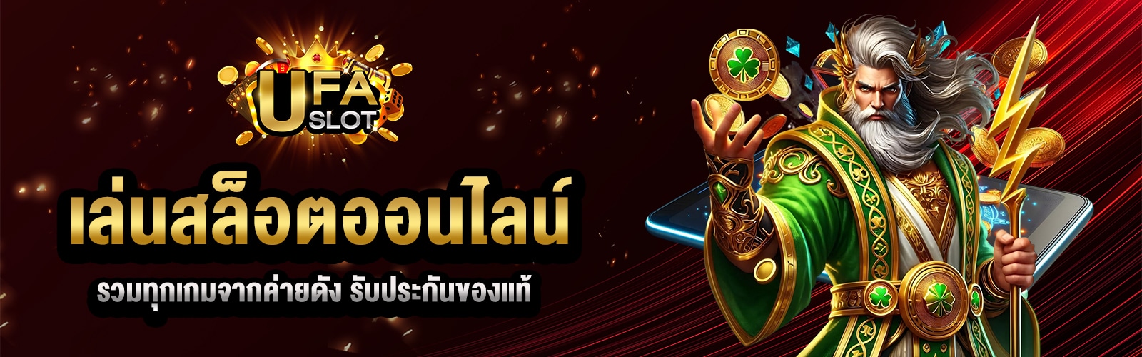 เล่นสล็อต