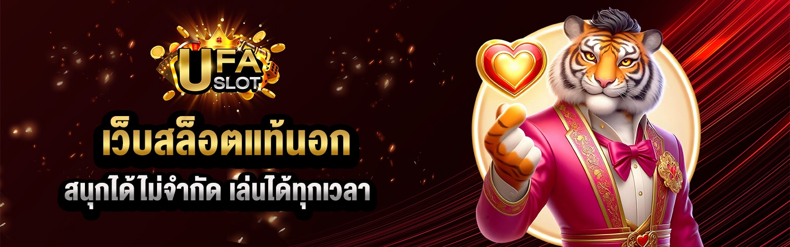 เกมสล็อต