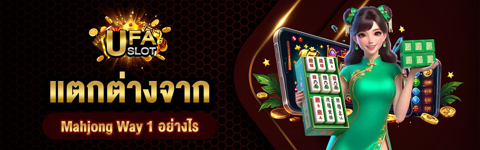 Mahjong Way 1