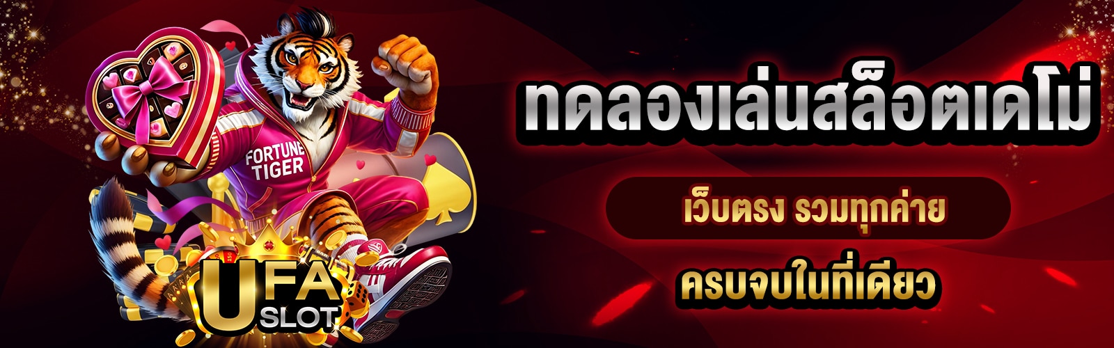 สล็อตเล่นฟรีทุกค่าย