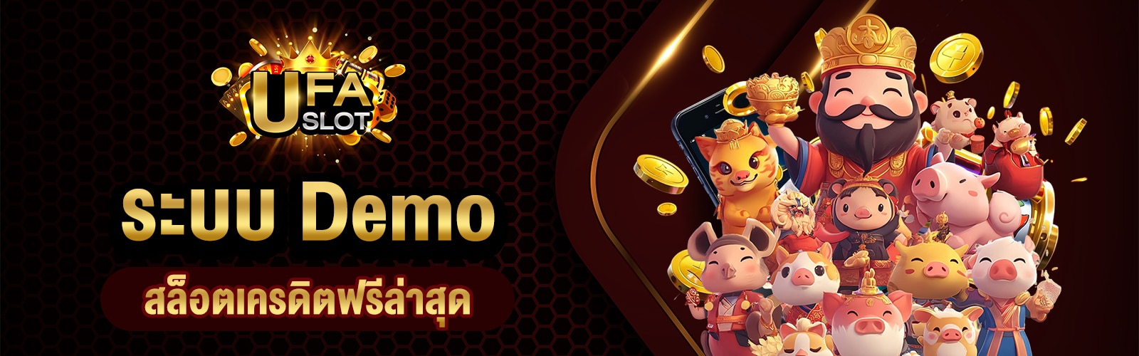 สล็อตเครดิตฟรีล่าสุด