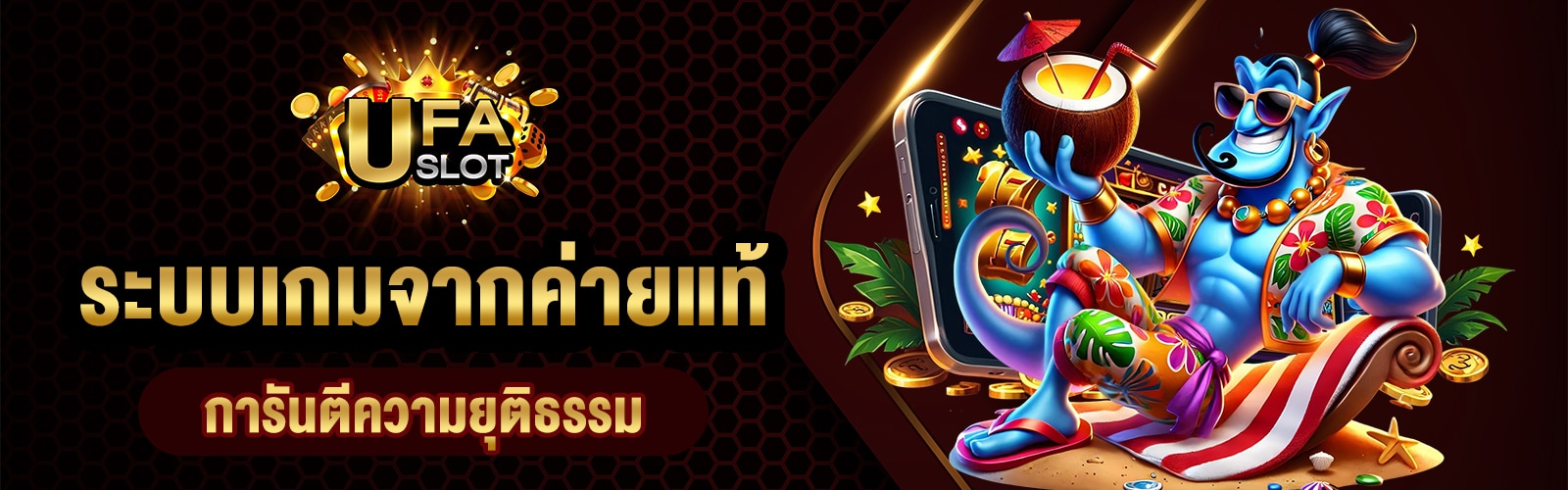 เว็บสล็อตตรง