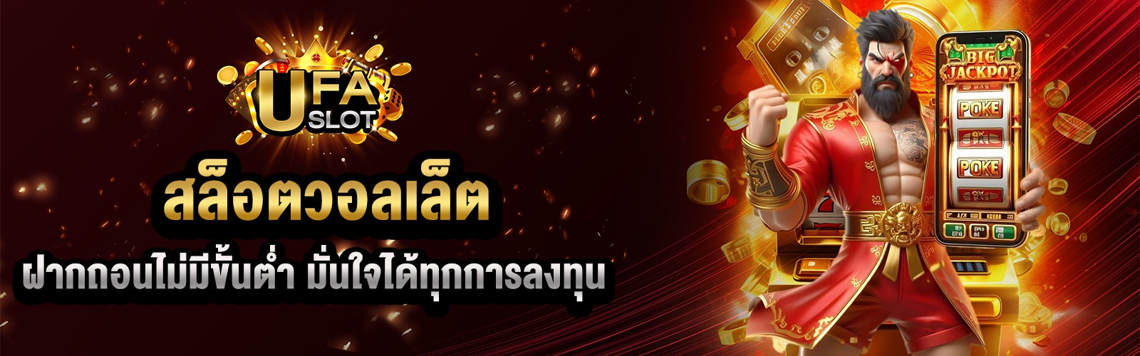 สล็อตไม่มีขั้นต่ำ