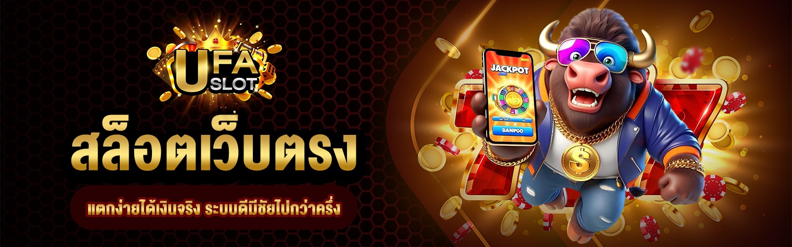 สล็อตแตกจริง