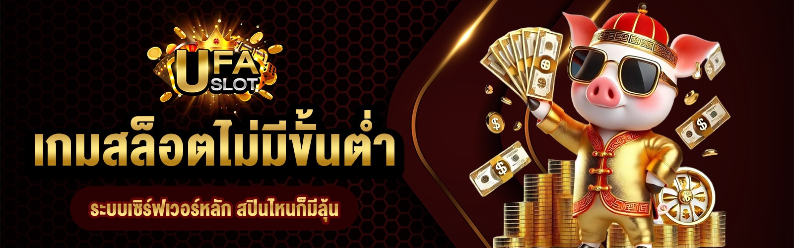 เกมสล็อตไม่มีขั้นต่ำ