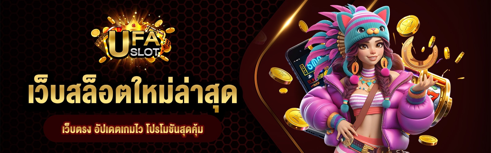 เว็บสล็อต