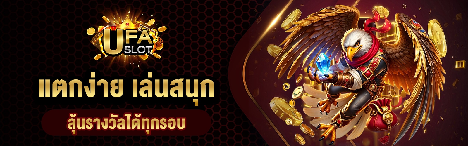 เว็บสล็อตตรง