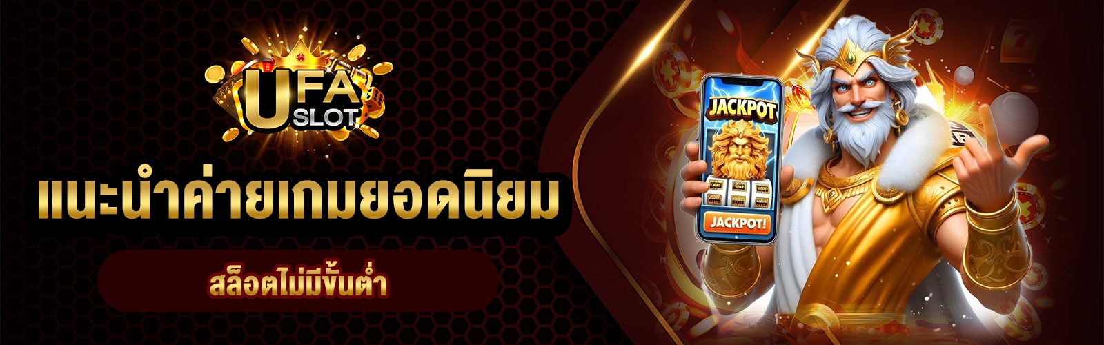 สล็อตไม่มีขั้นต่ำ