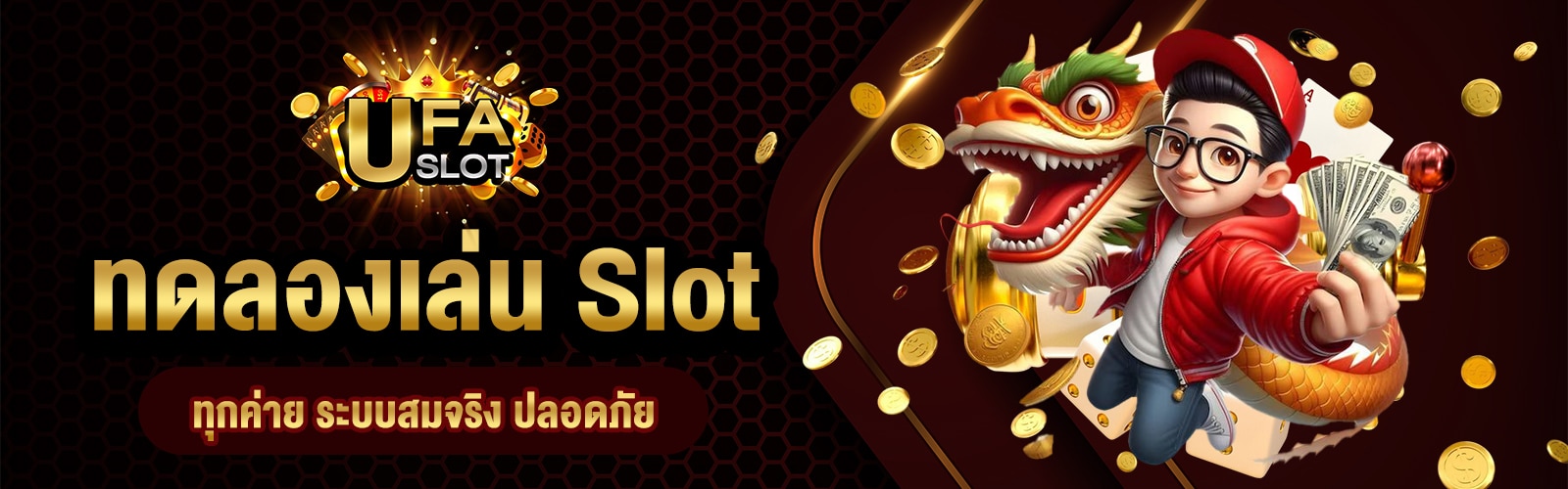 ทดลองสล็อตทุกค่าย