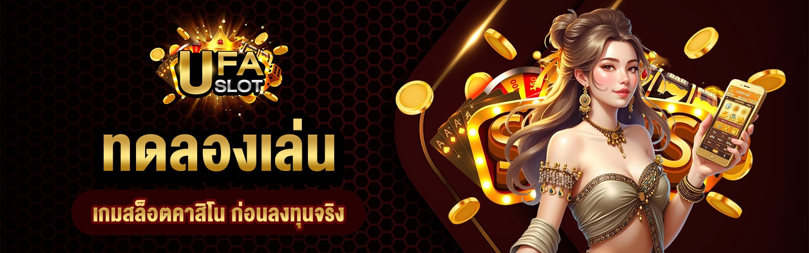 เกมสล็อตคาสิโน