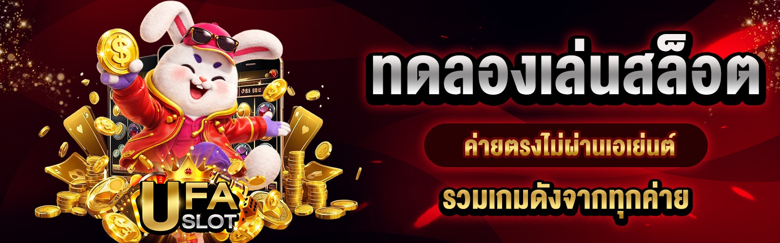 สล็อตค่ายตรง