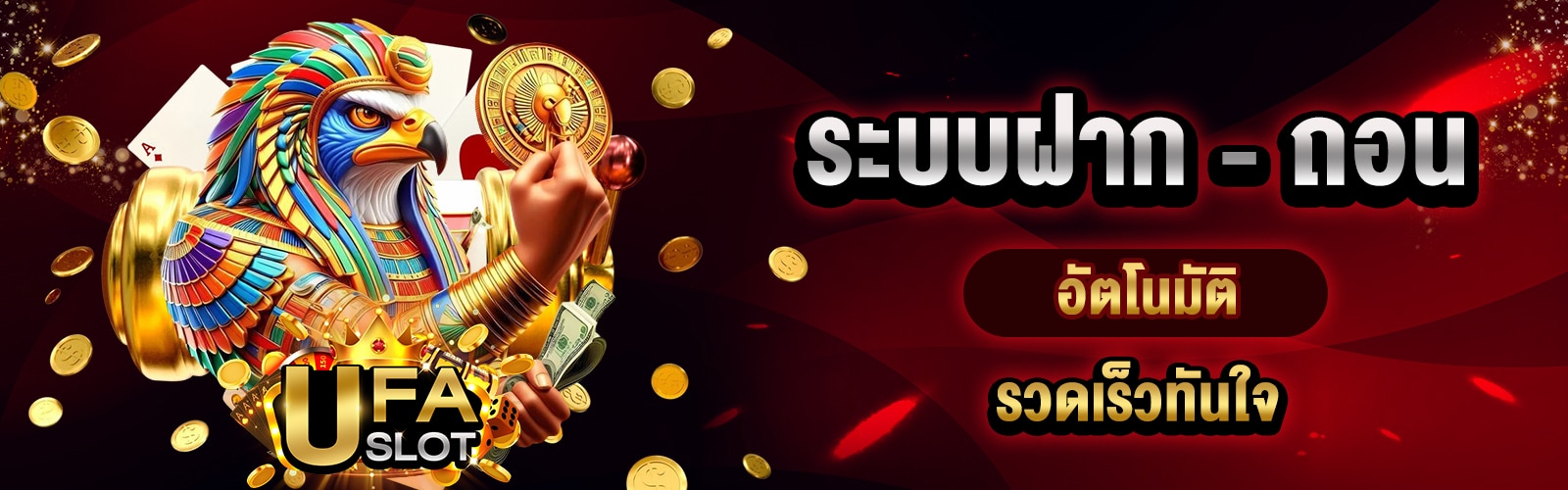 Slot ฝากไม่มีขั้นต่ำ