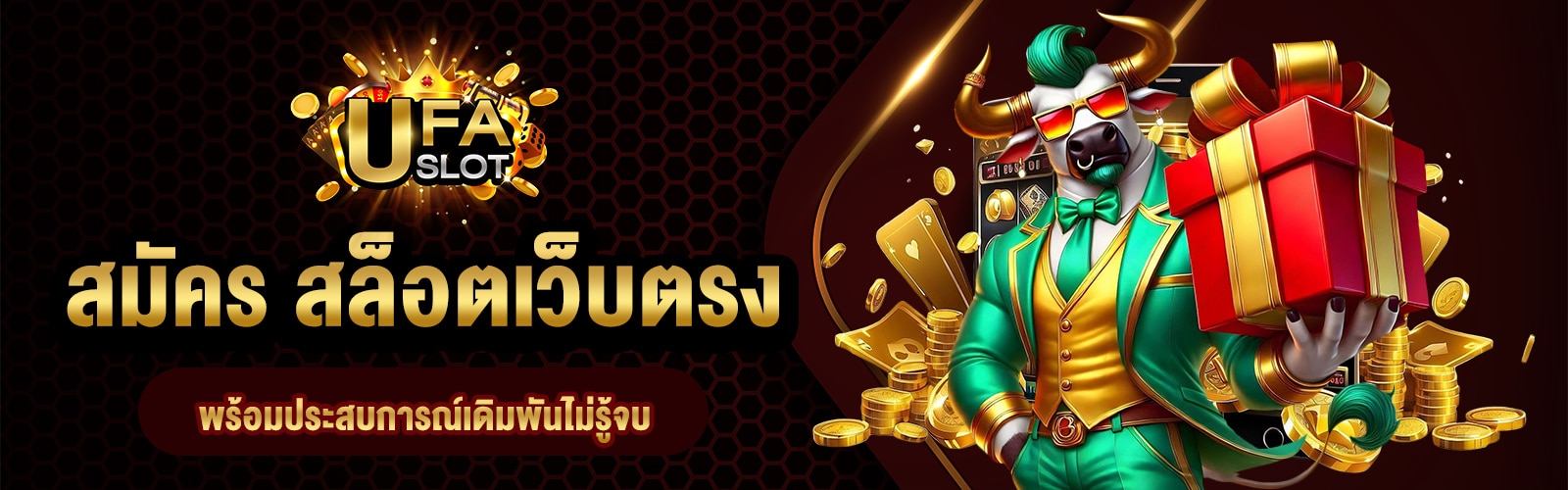 สล็อตเว็บตรง
