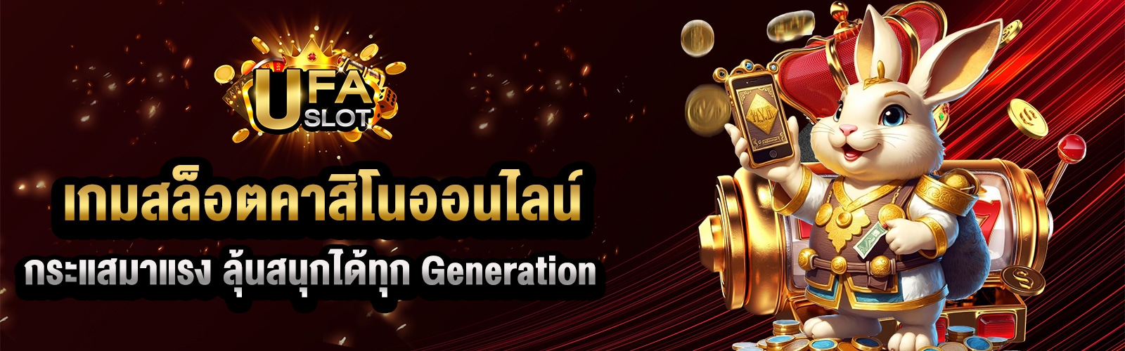 เกมสล็อตคาสิโน