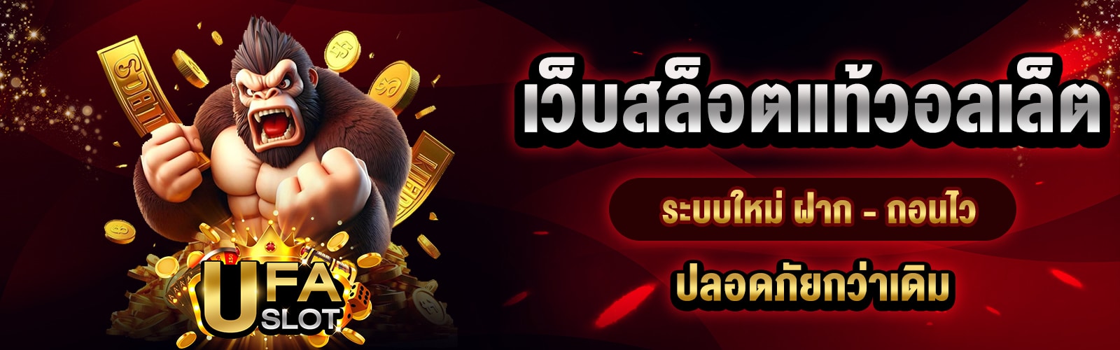 เว็บสล็อตแท้วอลเล็ต