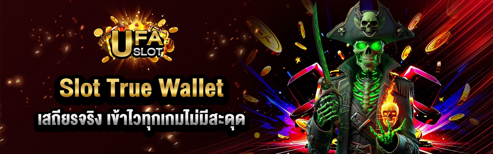Slot True Wallet
