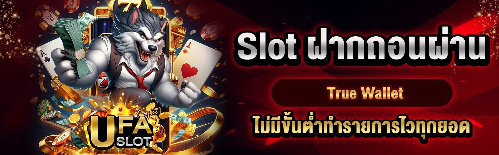 Slot True Wallet