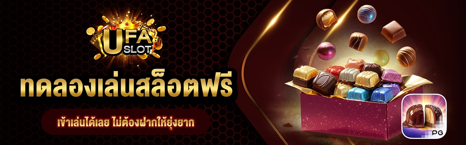 เล่นสล็อต PG