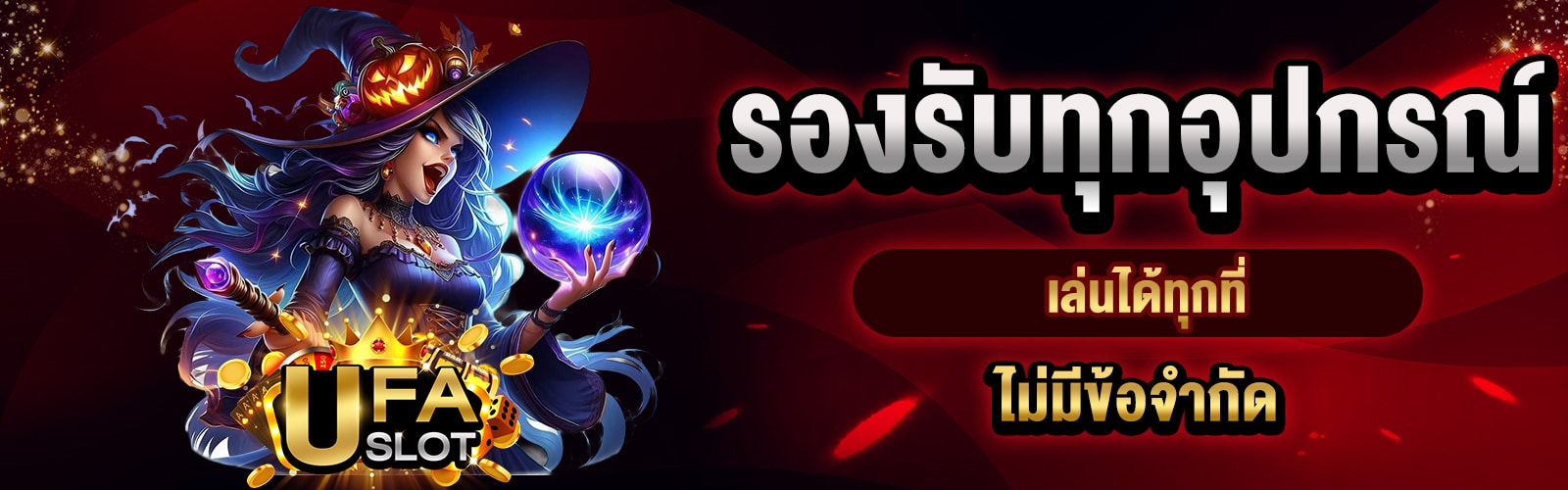Slot ไม่มีขั้นต่ำ