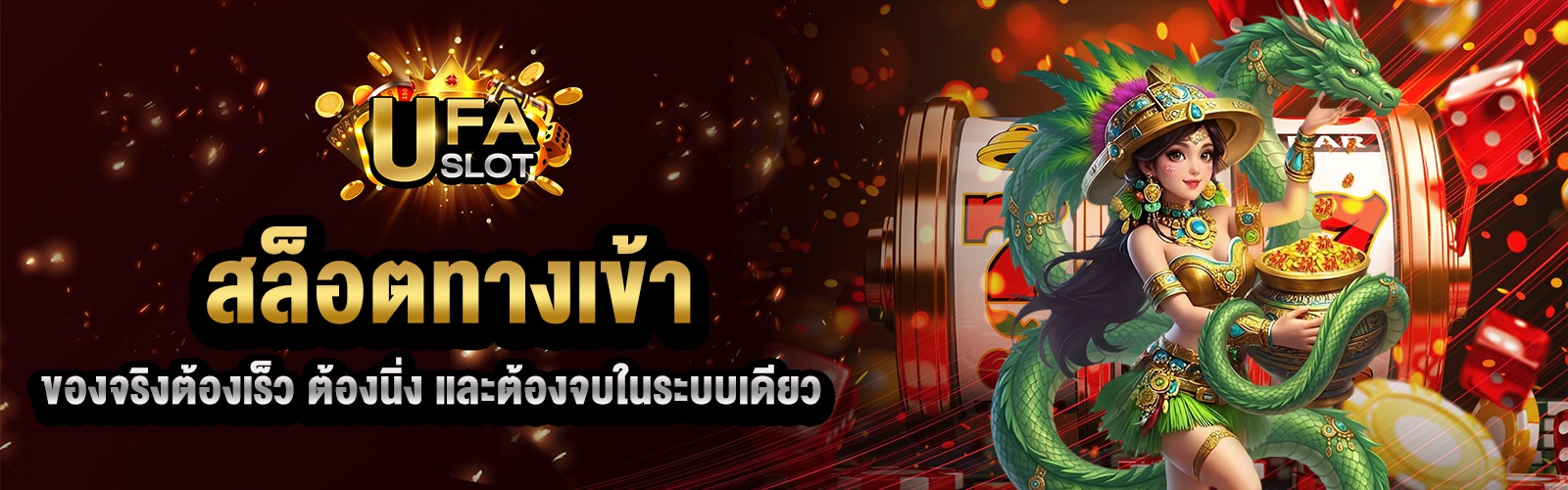 สล็อตทางเข้า