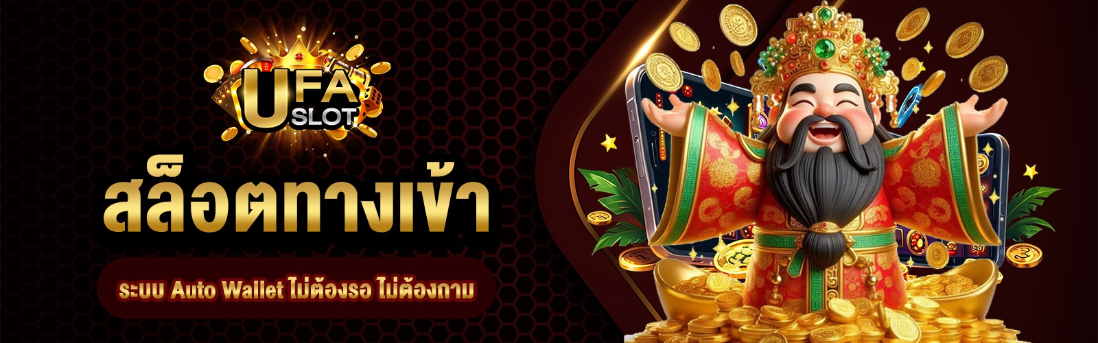 สล็อตทางเข้า