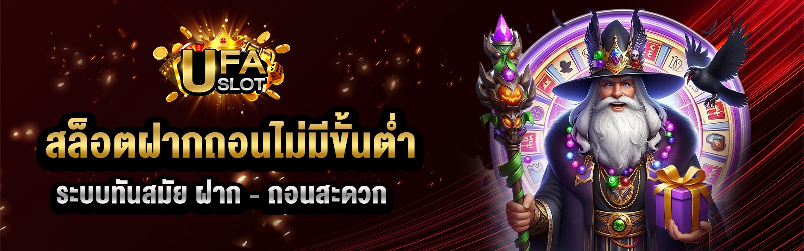 Slot ไม่มีขั้นต่ำ