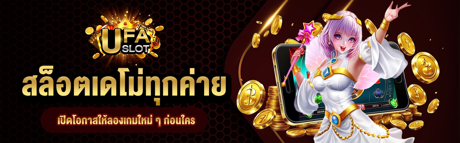 สล็อตเดโม่ทุกค่าย