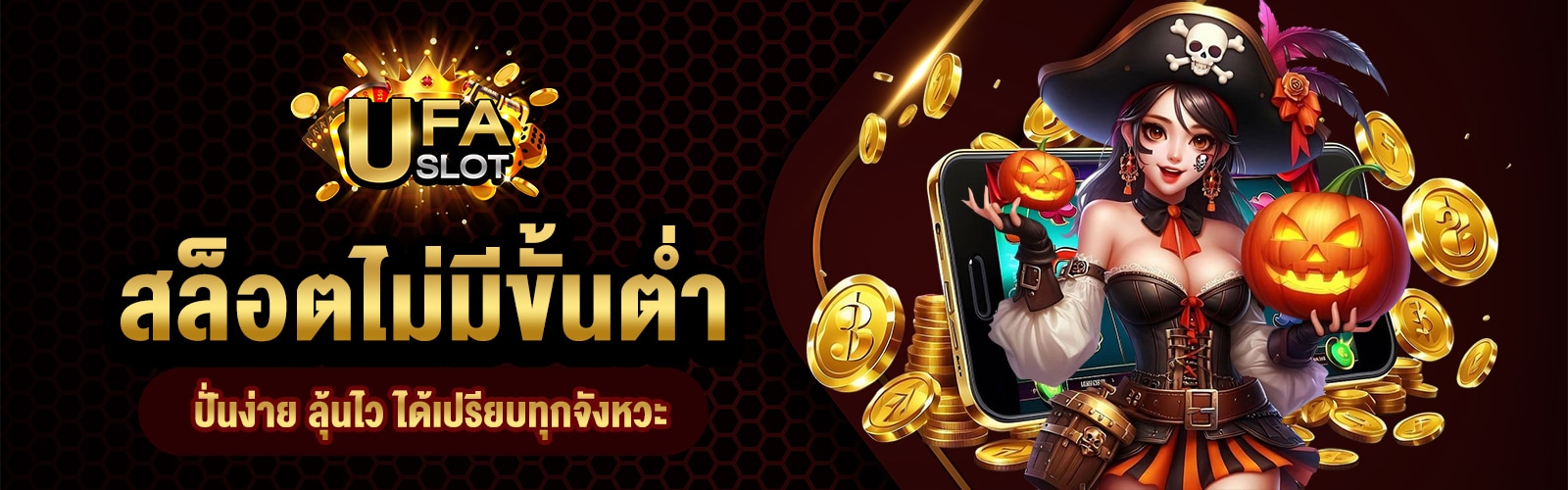 สล็อตไม่มีขั้นต่ำ