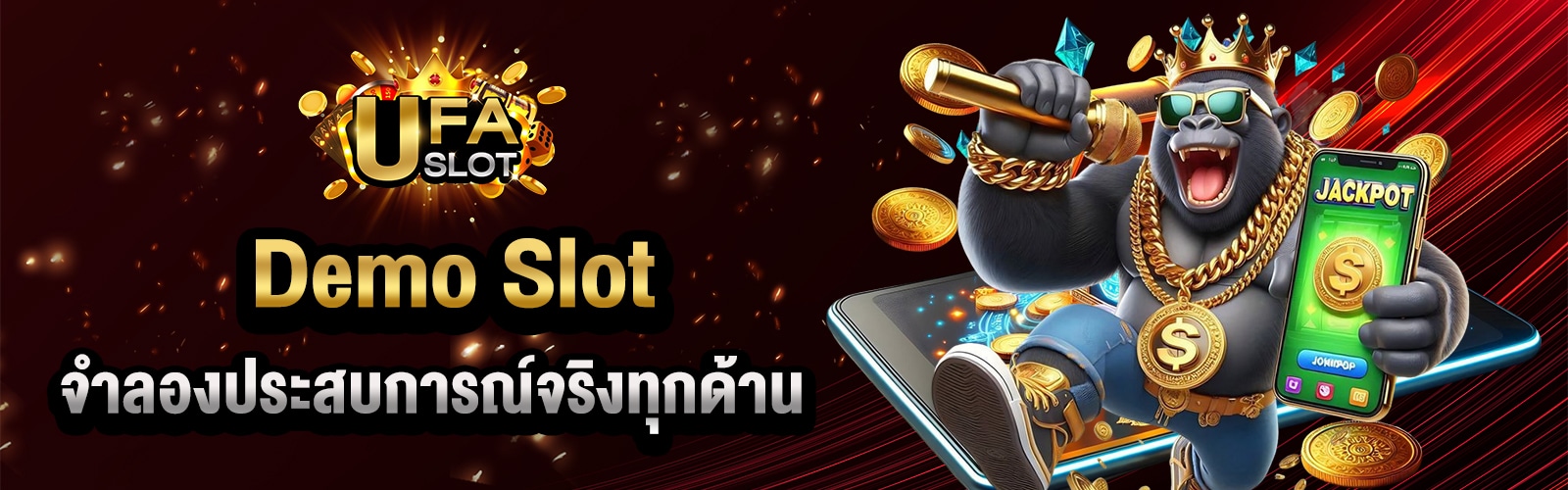 สล็อต Demo
