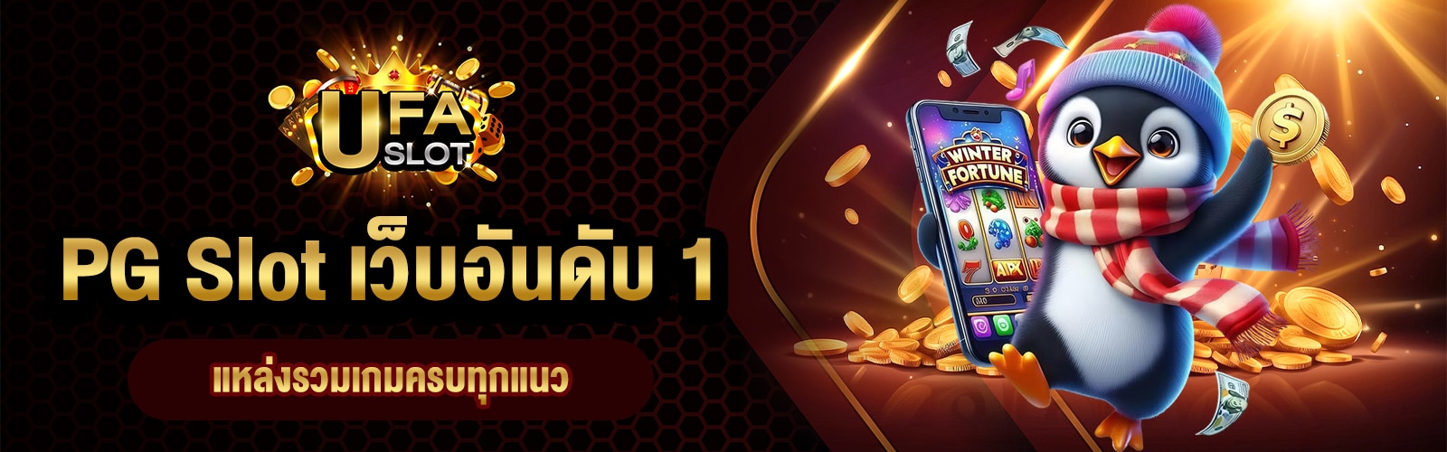 PG Slot เว็บ