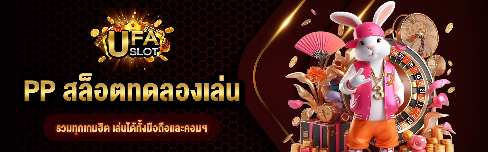 PP สล็อตทดลองเล่น