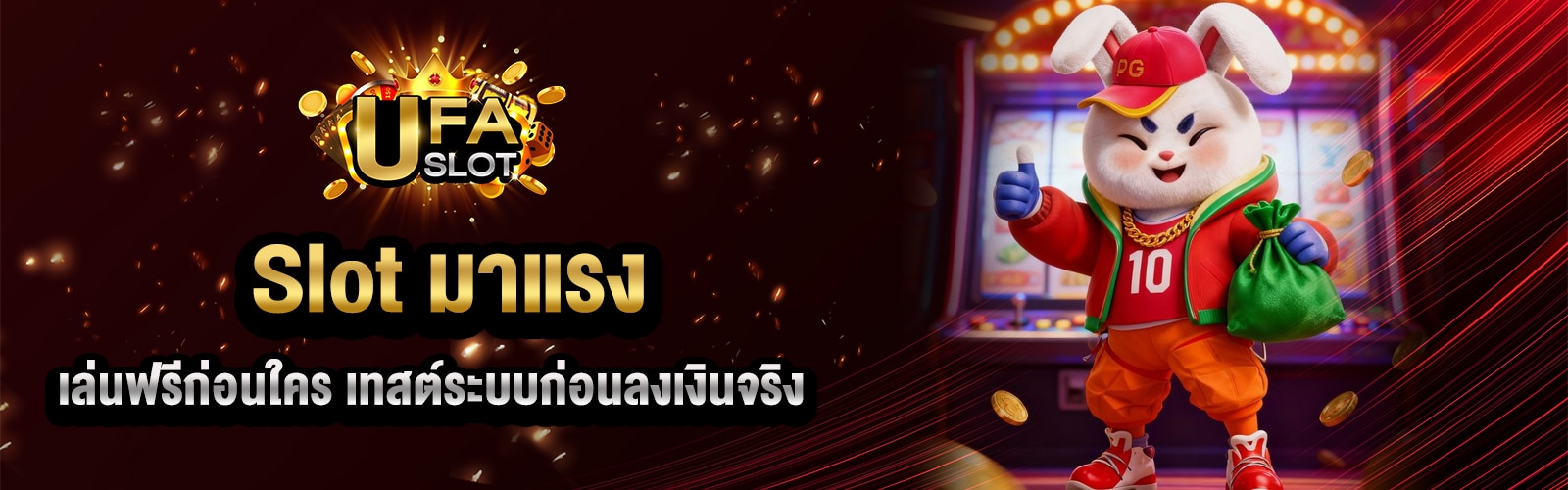 สล็อตมาแรง