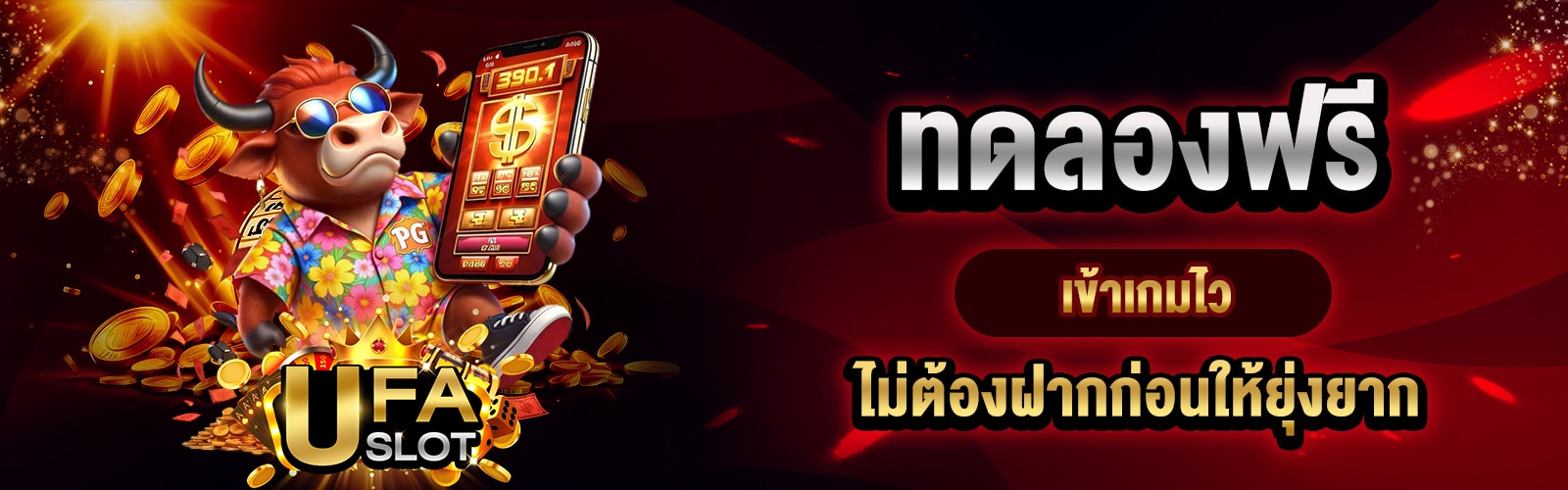 เล่นสล็อตทุกค่าย