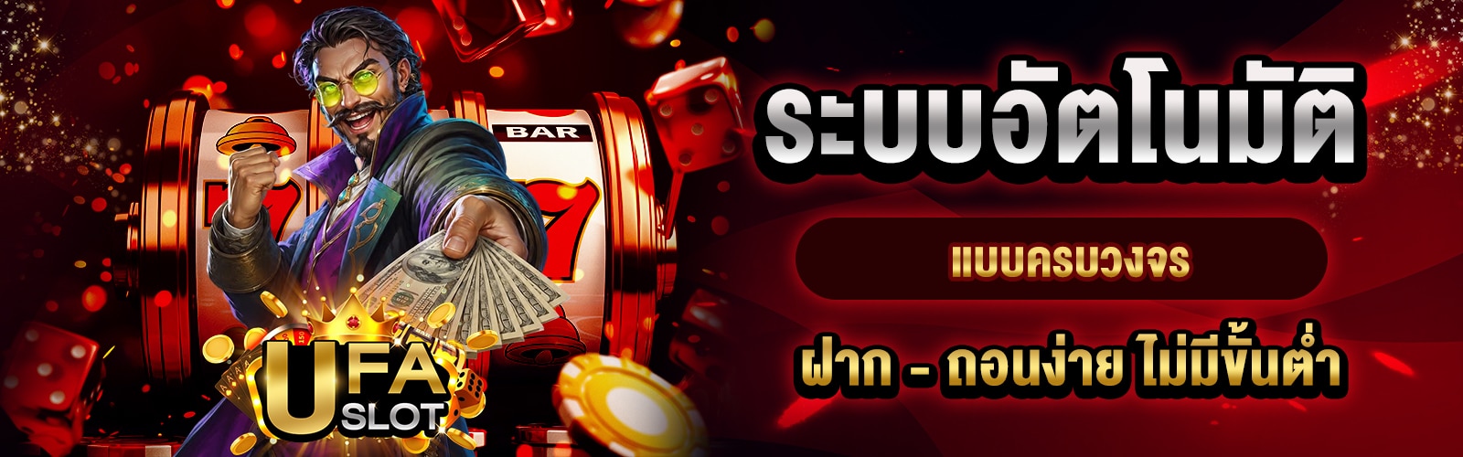 เว็บ PG Slot