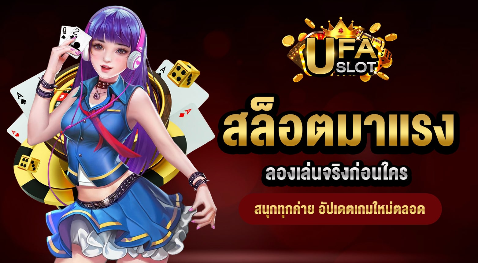 สล็อตมาแรง