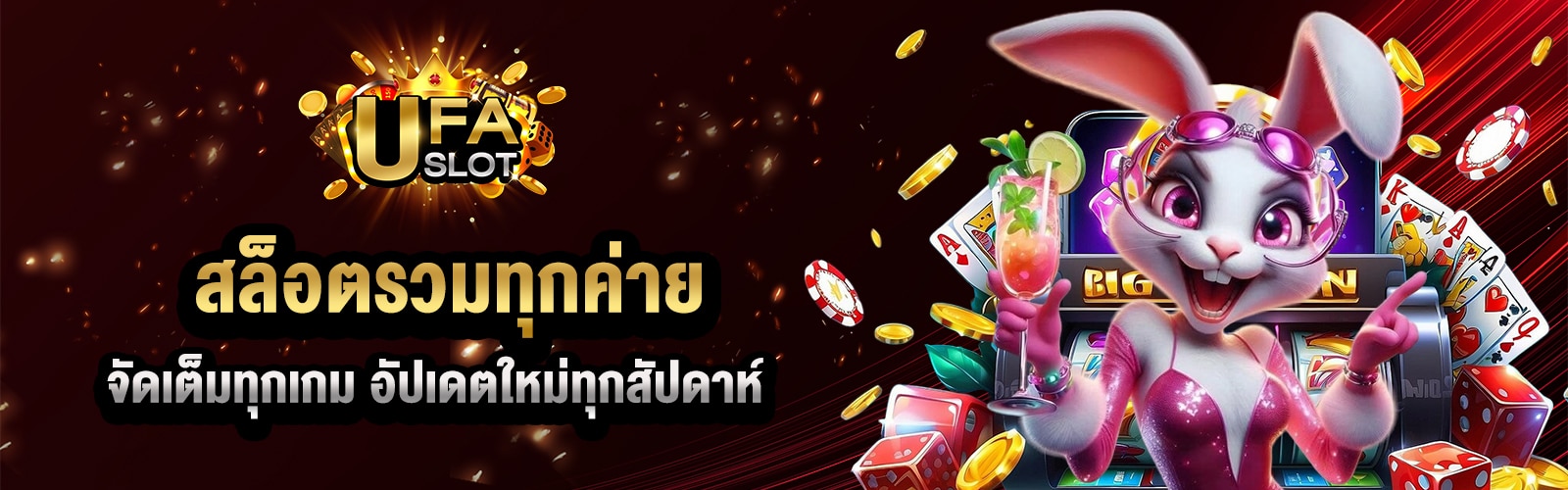 สล็อตรวมทุกค่าย