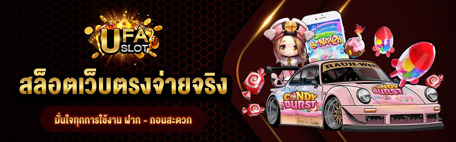 สล็อตเว็บตรงจ่ายจริง