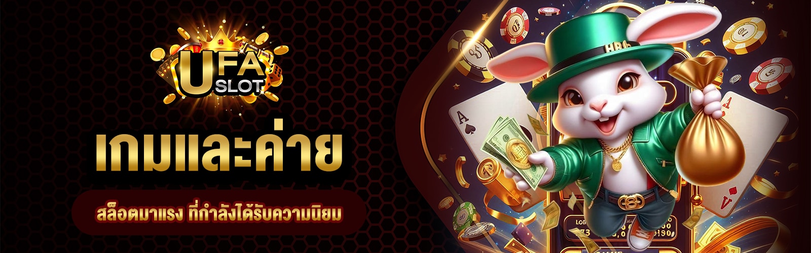 สล็อตมาแรง
