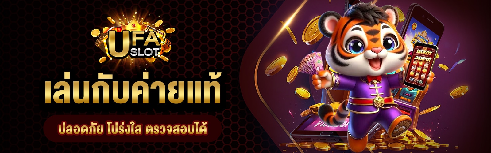 PG เว็บตรง