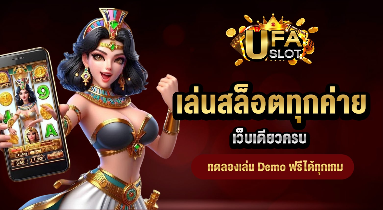 เล่นสล็อตทุกค่าย