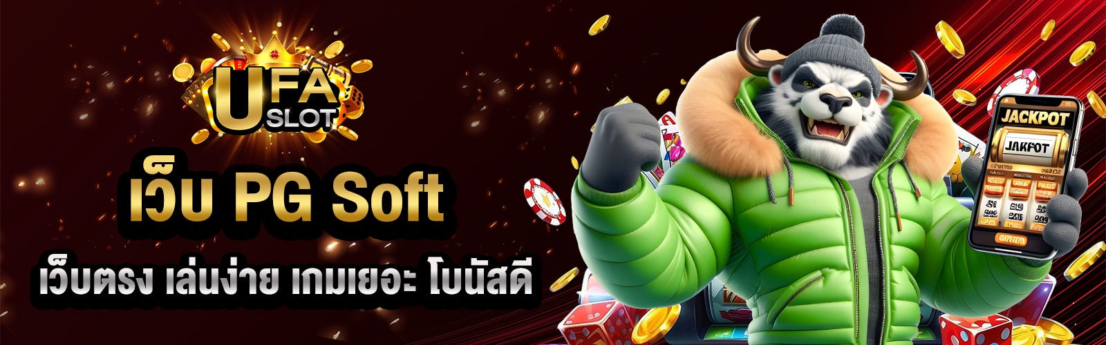เว็บ PG Slot