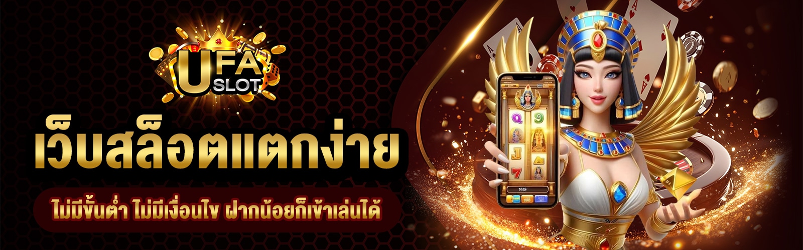เว็บสล็อตแตกง่ายไม่มีขั้นต่ำ