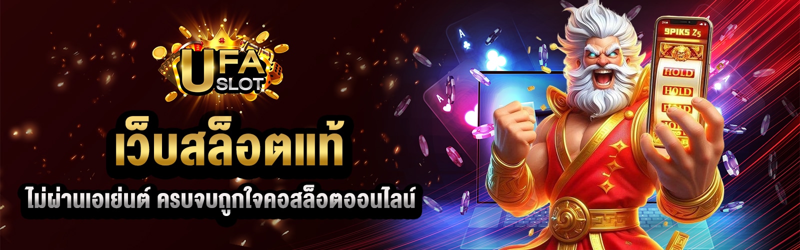 สล็อตตรง