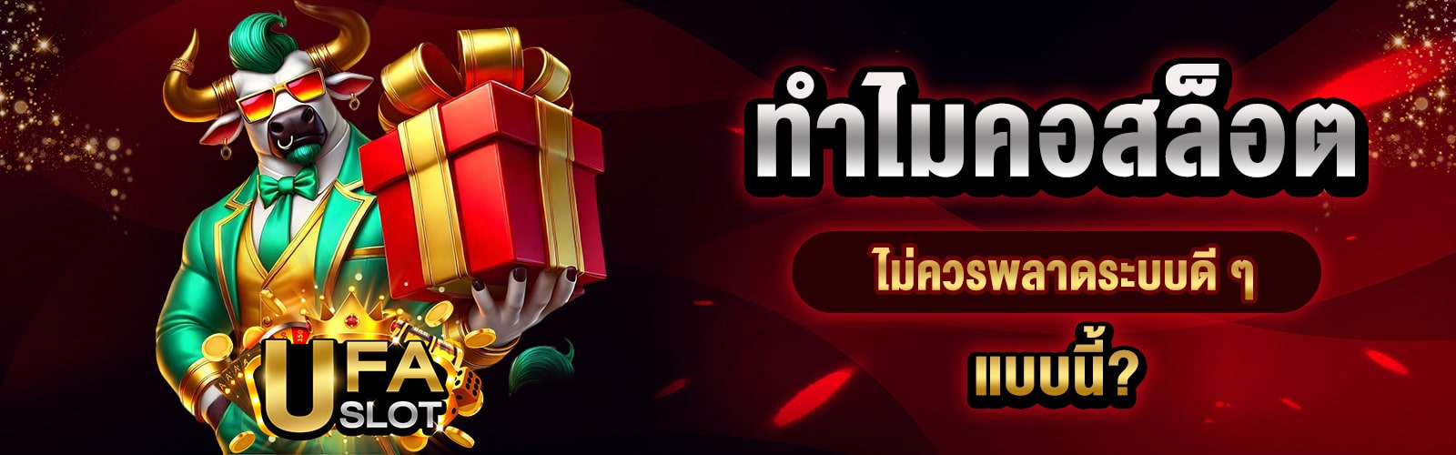 เว็บ Slot