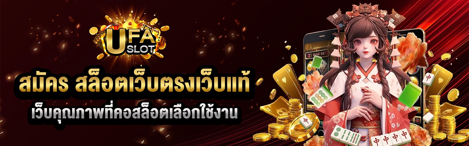 สล็อตเว็บตรงเว็บแท้